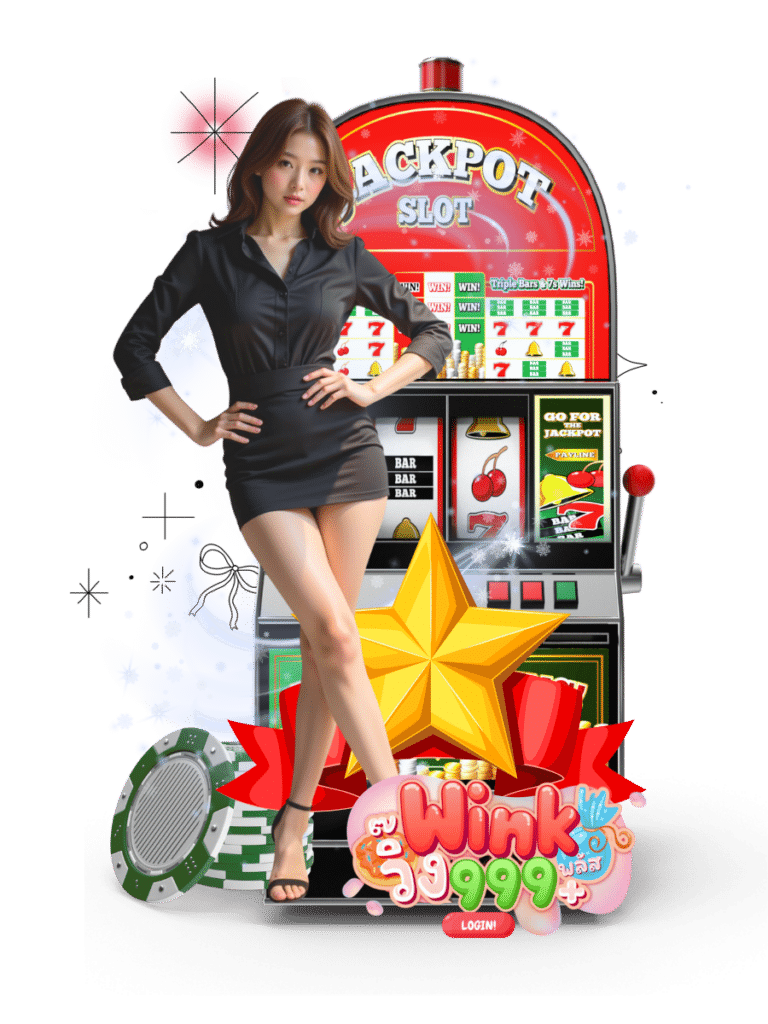 ปั่นสล็อต